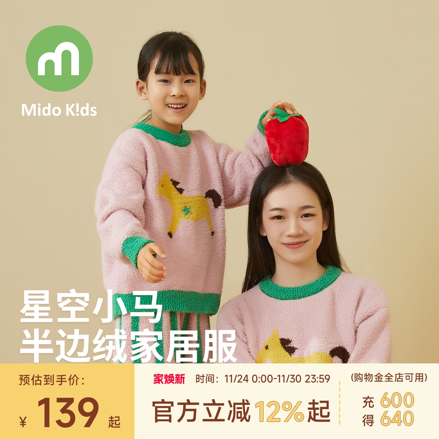 女童家居服套装冬加厚半边绒亲子款睡衣儿童珊瑚绒睡袍-星空小马