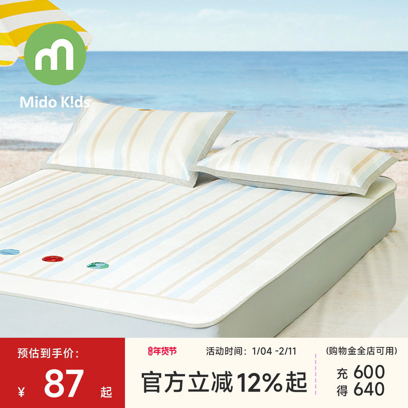 儿童冰丝凉席床笠款空调软冰席夏季可折叠凉感席子三件套星球探险,床上用品,冰丝席,淘宝优惠券,粉丝福利购,淘宝优惠卷