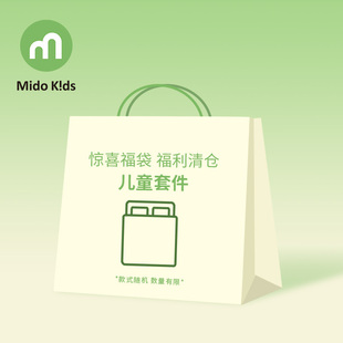 铭都宝贝儿童纯棉套件盲盒福袋床上四件套被套福利秒杀 床品套件