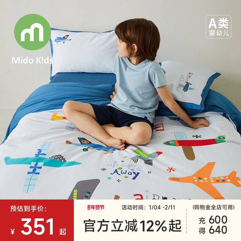 铭都宝贝儿童四件套纯棉床上用品三件套男童全棉床单被套飞机大战,床上用品,床品套件/四件套/多件套,淘宝优惠券,粉丝福利购,淘宝优惠卷