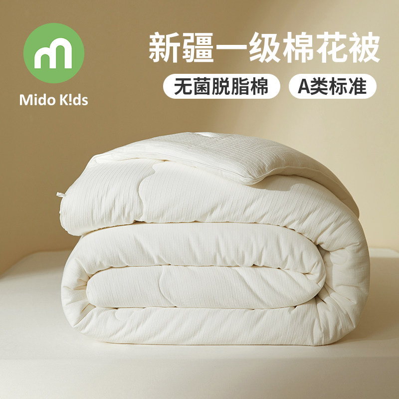 铭都宝贝新疆棉花被儿童被子被芯加厚保暖冬被纯棉春秋被四季被