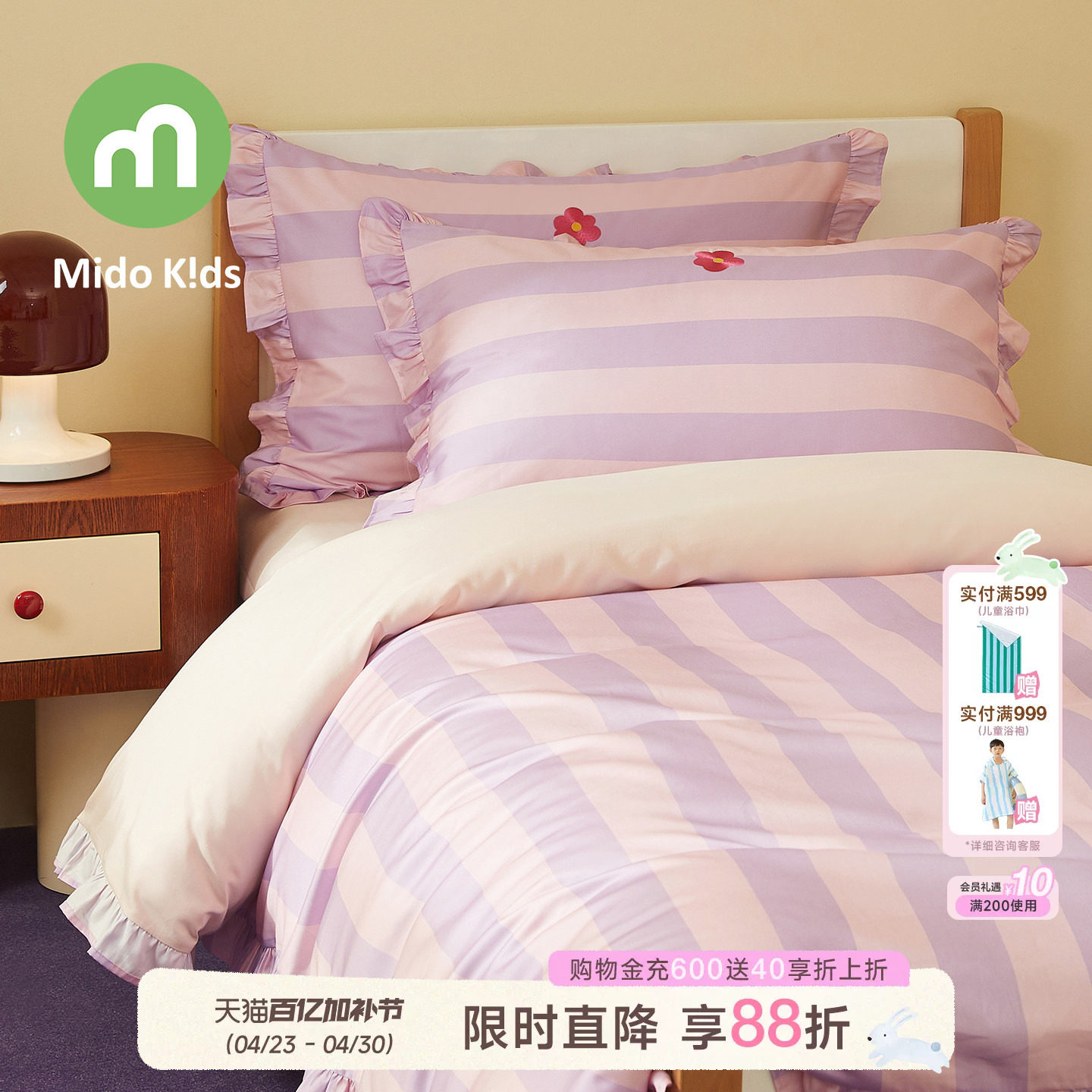 女童纯棉四件套荷叶边儿童床上用品三件套被套绣花床品-花园派对