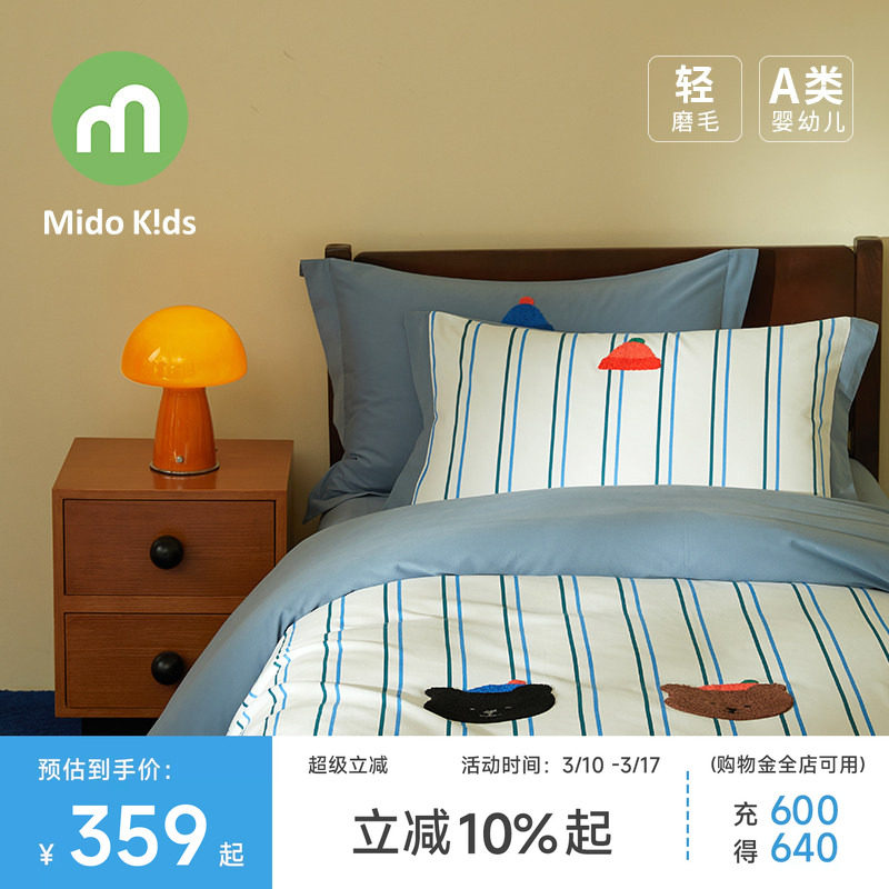 儿童磨毛四件套毛巾绣纯棉男童三件套秋冬床上用品被套-三只小熊