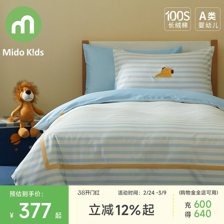 100支纯棉儿童四件套床上用品男童女童三件套床单被套-水豚爱洗澡