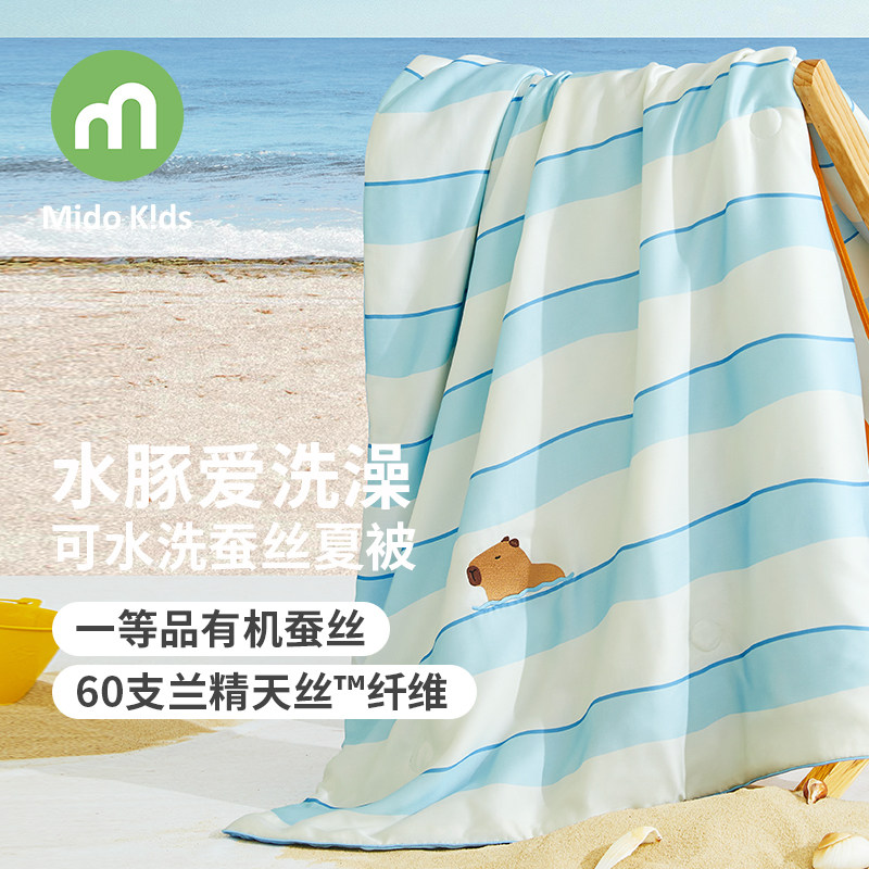儿童天丝夏凉被四件套可机洗幼儿园蚕丝夏被空调被男童被子被芯