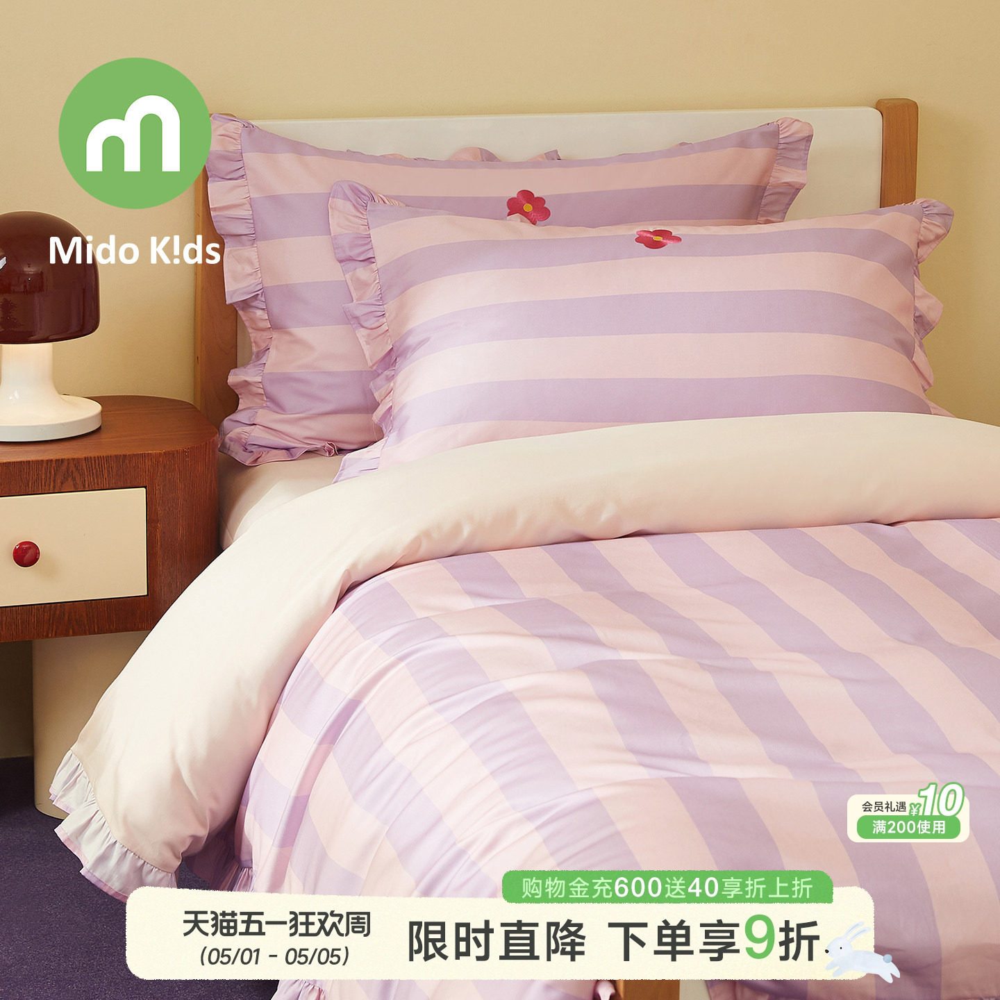 女童纯棉四件套荷叶边儿童床上用品三件套被套绣花床品-花园派对