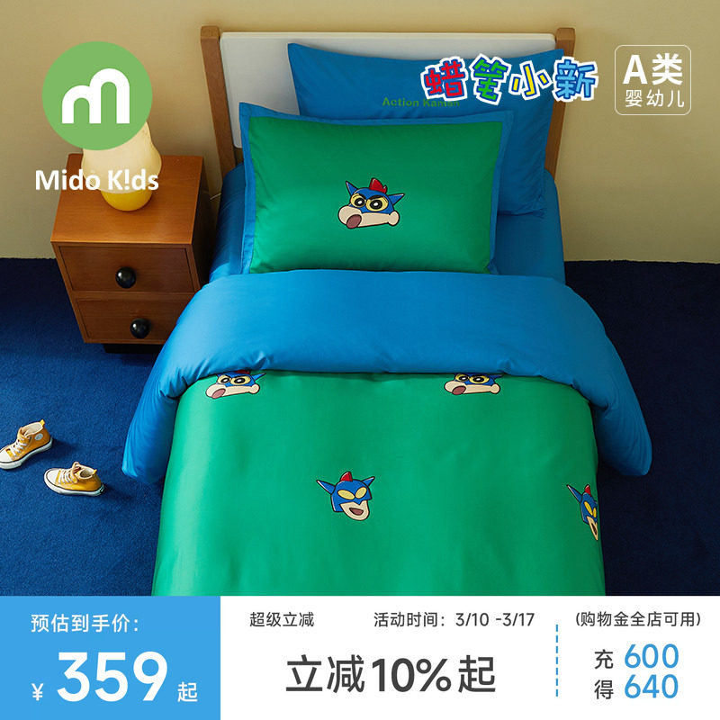 蜡笔小新四件套儿童床上用品三件套纯棉套件床单被套-超人小新
