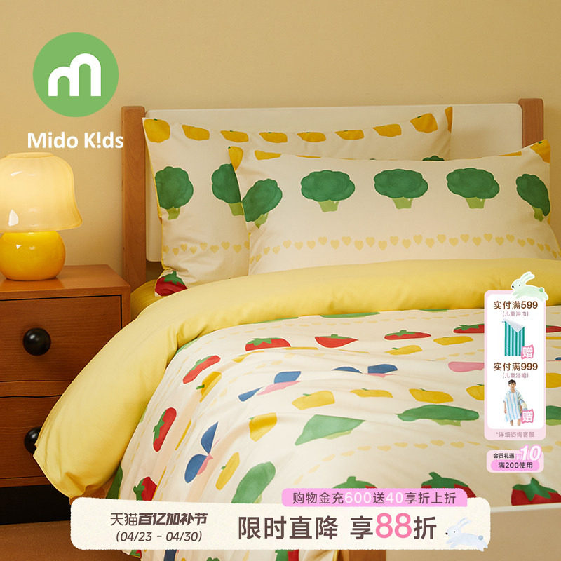 铭都宝贝儿童四件套纯棉男童床上用品三件套全棉女童被套多吃蔬菜