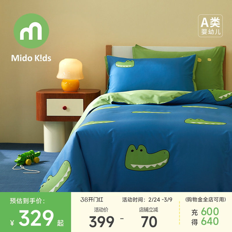 铭都宝贝儿童四件套纯棉床上用品三件套全棉男童被套床单-小鳄鱼