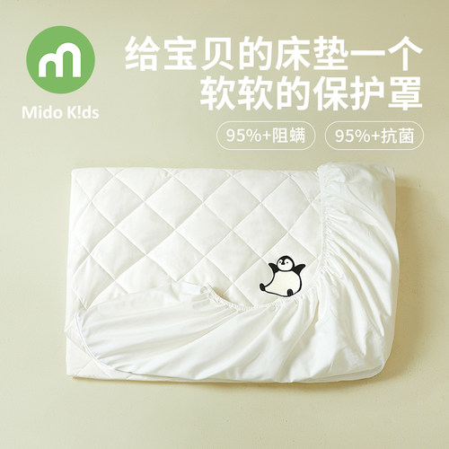 铭都宝贝儿童纯棉抑菌床笠