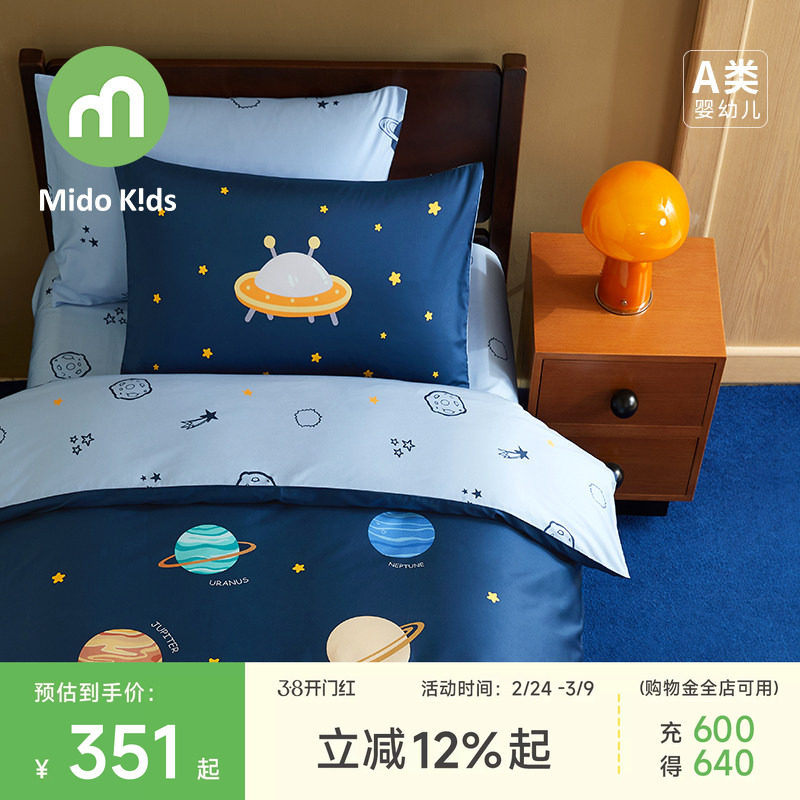 铭都宝贝儿童四件套纯棉床上用品星球探险三件套男童床单被套床笠