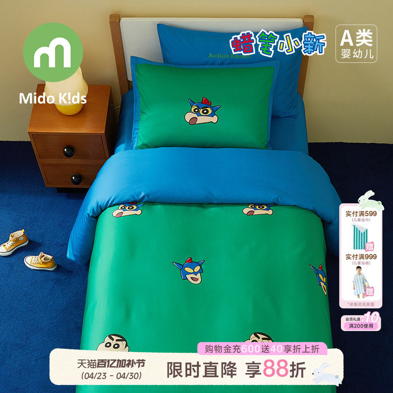 铭都宝贝蜡笔小新四件套儿童床上用品纯棉套件床单被套-超人小新