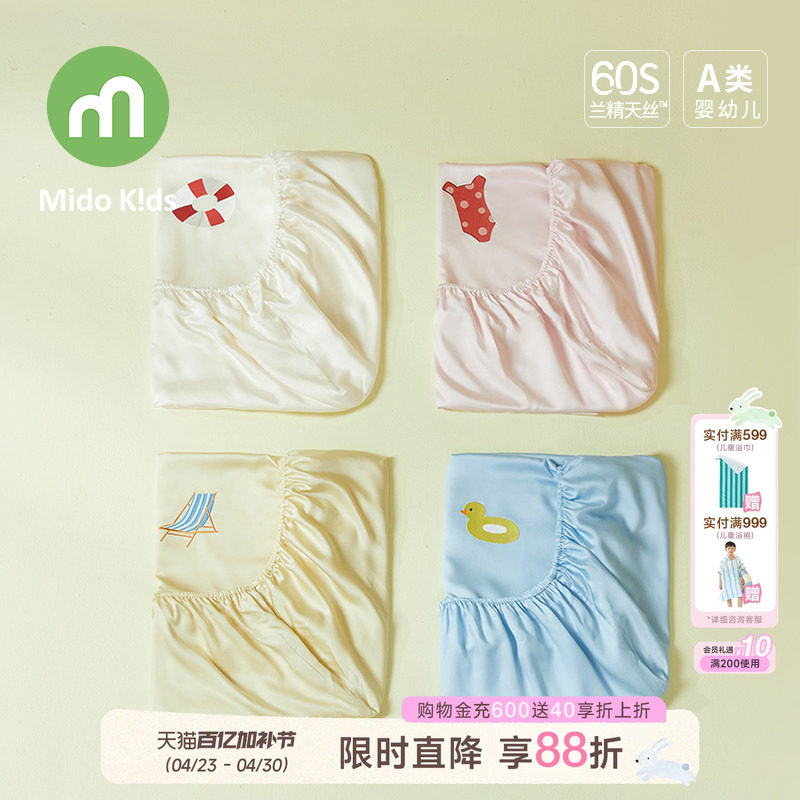 铭都宝贝儿童床笠天丝床罩男孩防滑床单女童床品1.35床笠床垫套罩