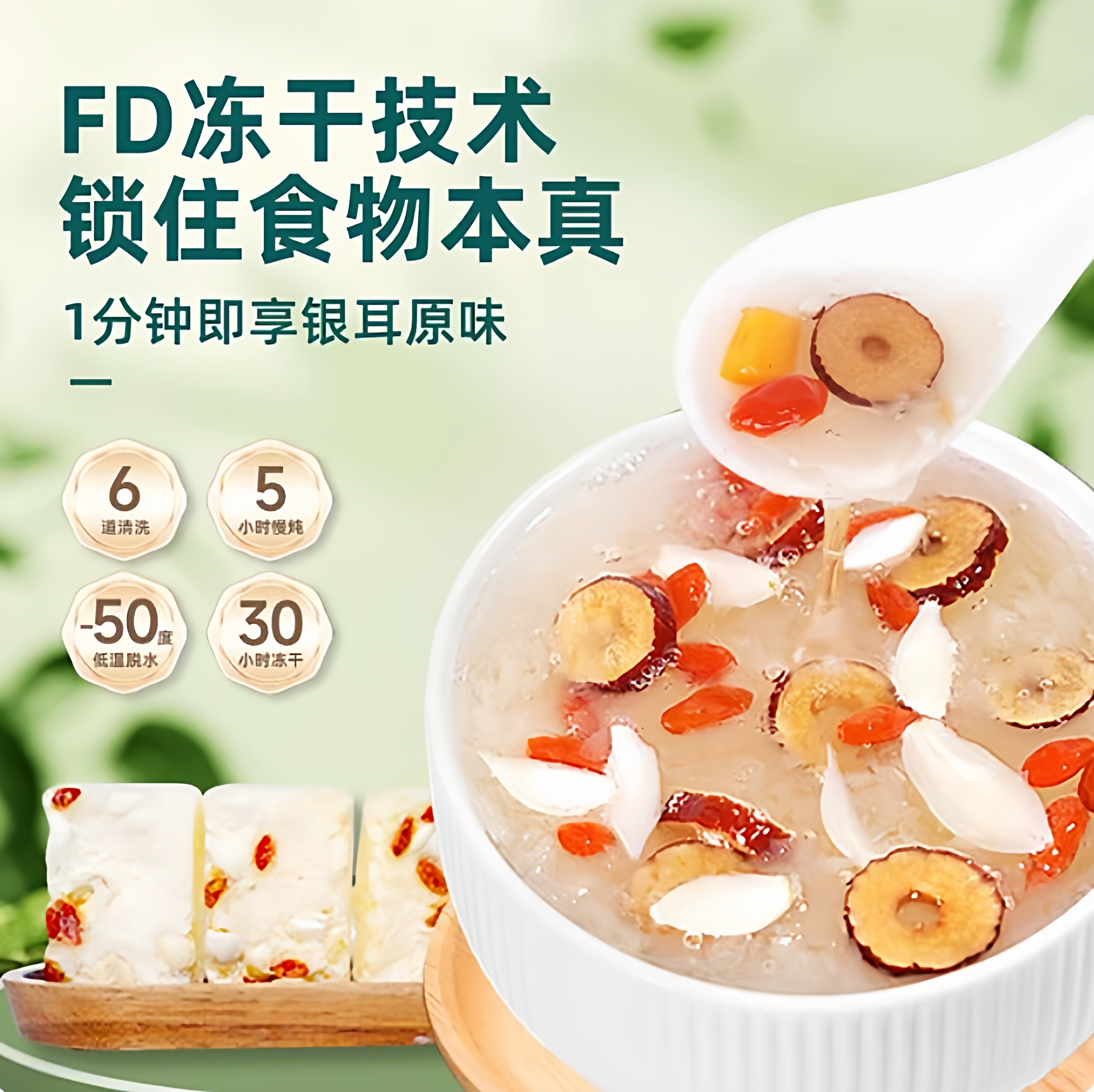 花冻干银耳羹冲泡即食速食早餐免煮红枣枸杞百合冻干冲泡银耳10包