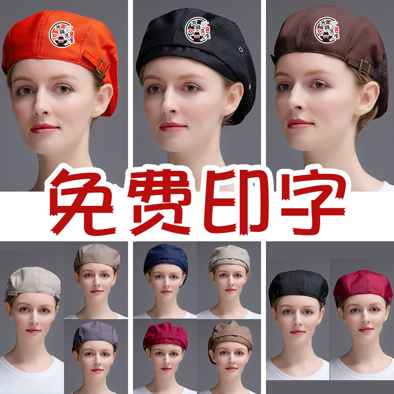 餐饮纯棉服务员工作服男女调节贝雷帽后厨房厨师餐厅奶茶饭店帽子