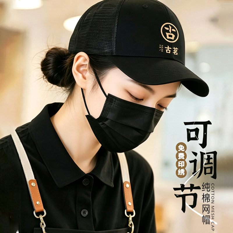 餐饮纯棉帽子定制logo印字奶茶咖啡火锅饭店服务员防掉发工作网帽