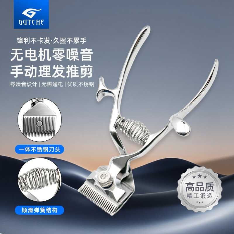 理发工具手动推子老式手动推剪理发器成人低音推剪理发工具不锈钢