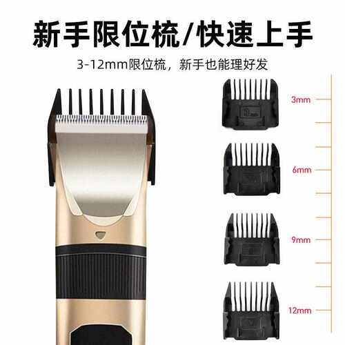 理发器电推剪剃须刀全光头全自动