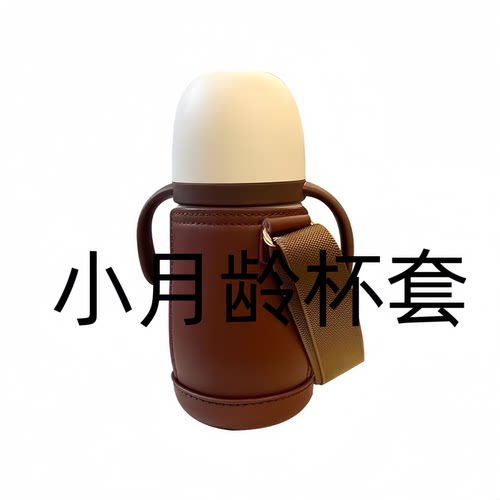 小小小小水杯保温杯杯套-小月龄的