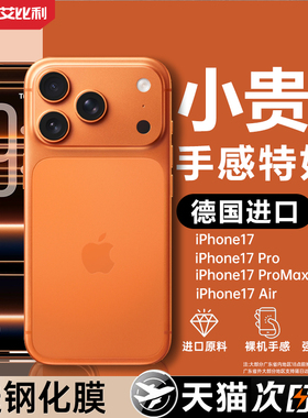适用于iphone17promax手机壳新款苹果17Air保护套超薄磨砂16por外壳镜头全包防摔ip17pm高级感ari简约男女款