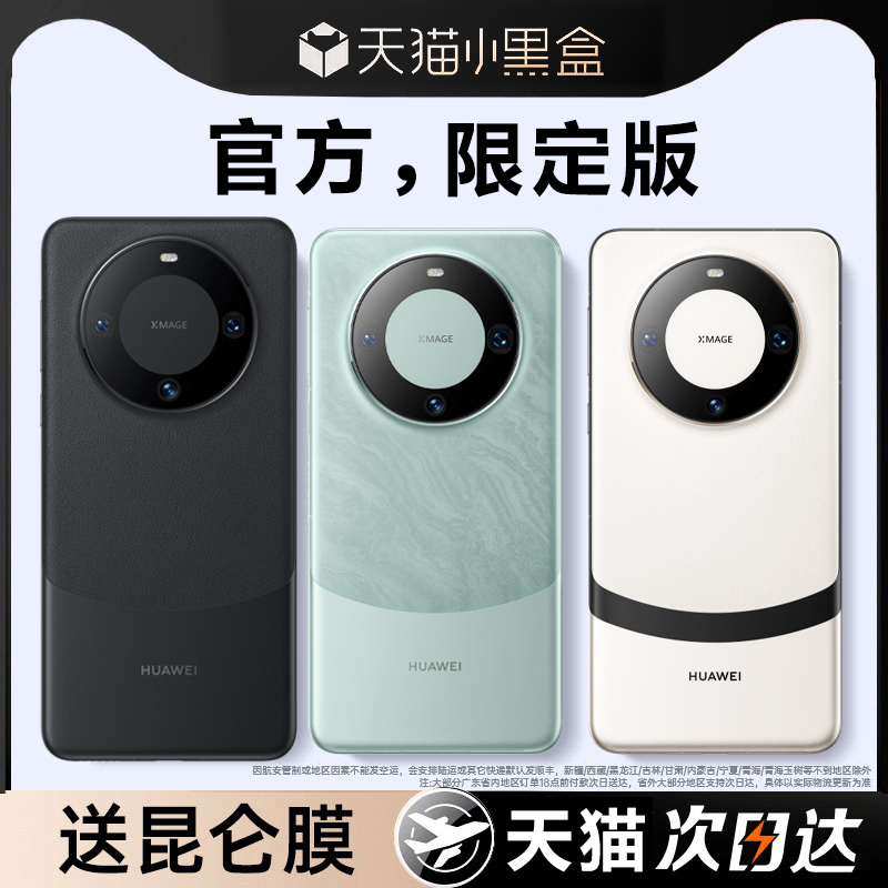 华为mate60pro手机壳镜头全包