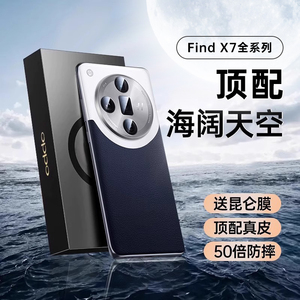 高端适用于OPPOFindX7Ultra手机壳新款findx7防摔套真皮oppo镜头全包find奢华X素皮utrla超薄x7u高级感男女
