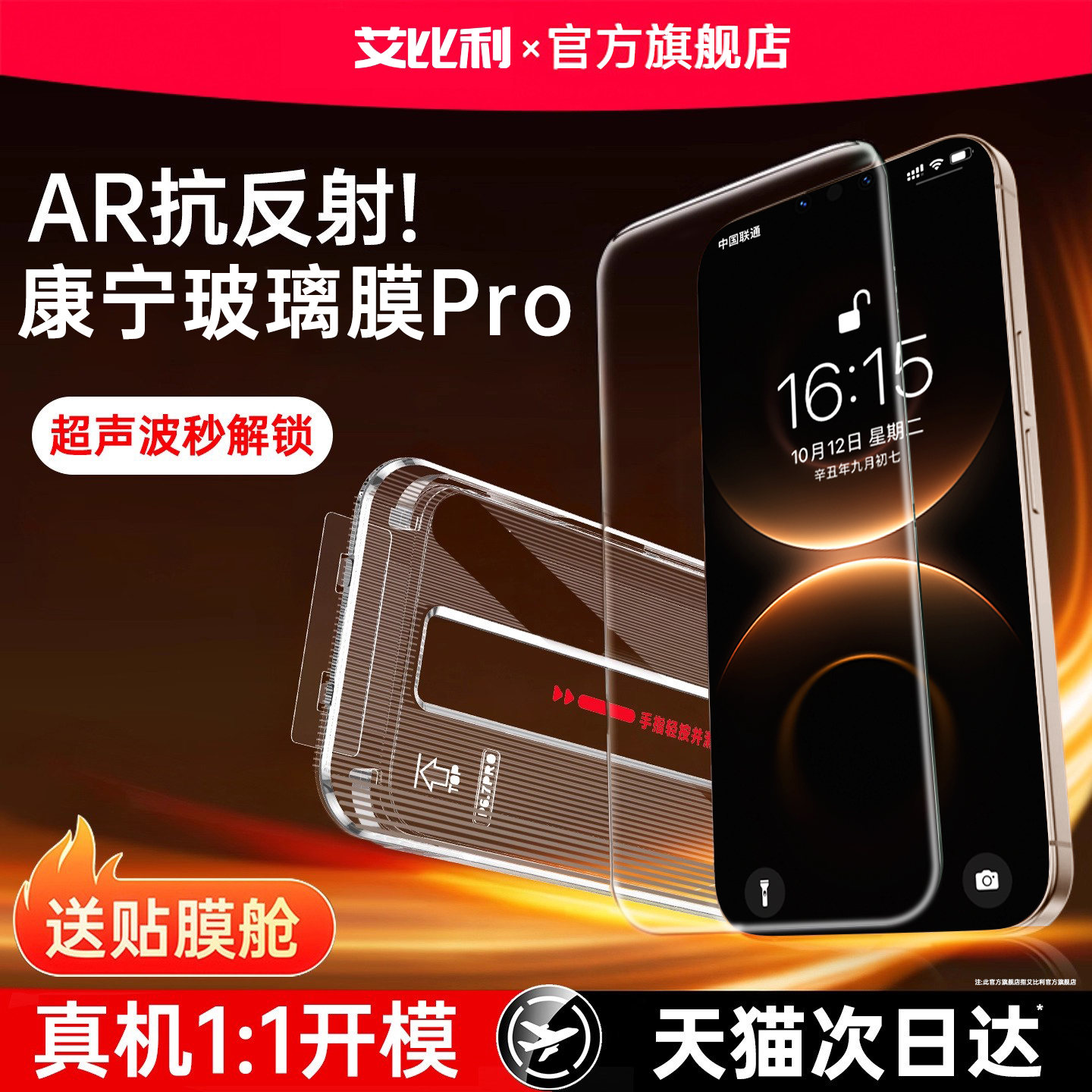 [超越AR抗反射康宁玻璃]适用于华为mate80ProMax钢化膜新款70Air手机膜60防窥80por无纹全屏覆盖防摔贴膜神器