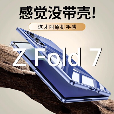 【德国进口】适用于三星zfold7手机壳新款超薄透明折叠屏zFold6保护套fold5镜头全包防摔Fold7简约高档男女款
