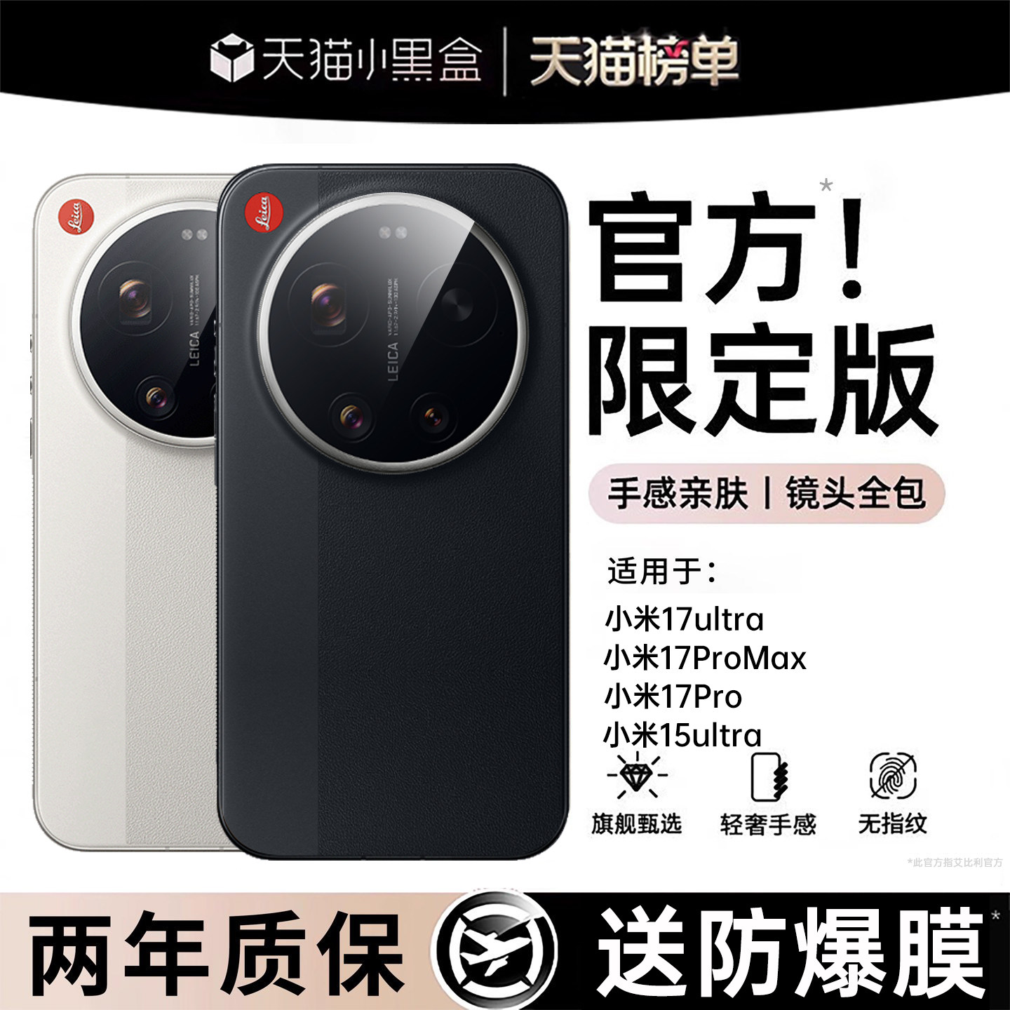 进口真皮适用于小米17Ultra徕卡版手机壳新款小米17ultra保护壳镜头全包17ProMax超薄防摔素官15utra高级男女