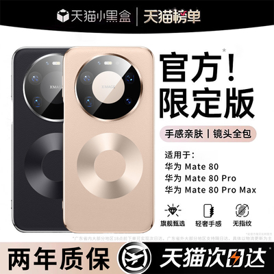 适用于华为mate80promax手机壳新款70Air保护套真皮超薄防摔rs外壳非凡镜头全包huawei80por优享简约高级男女