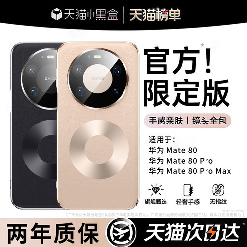 适用于华为mate80promax手机壳新款70Air保护套真皮超薄防摔rs外壳非凡镜头全包huawei80por优享简约高级男女