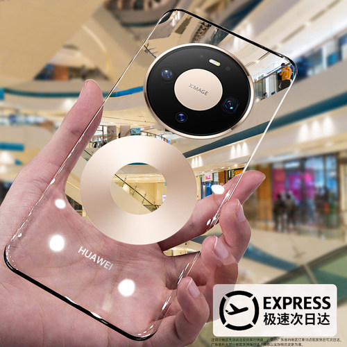 [德国进口]适用于华为mate80promax手机壳新款70Air保护套80por外壳的超薄透明rs镜头全包huawei防摔高级男女