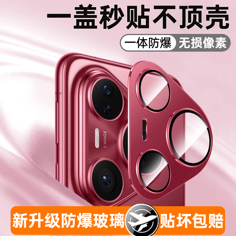 【二代昆仑玻璃】适用于华为pura80pro镜头膜新款ultra后置摄像保护伸缩70pro+超薄防摔一体金属镜头盖框相机
