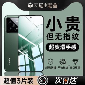适用于小米14钢化膜新款全屏14Pro水凝保护红米k70玻璃60十四50抗蓝光14ultra+高清10开孔11青春版12覆13防爆