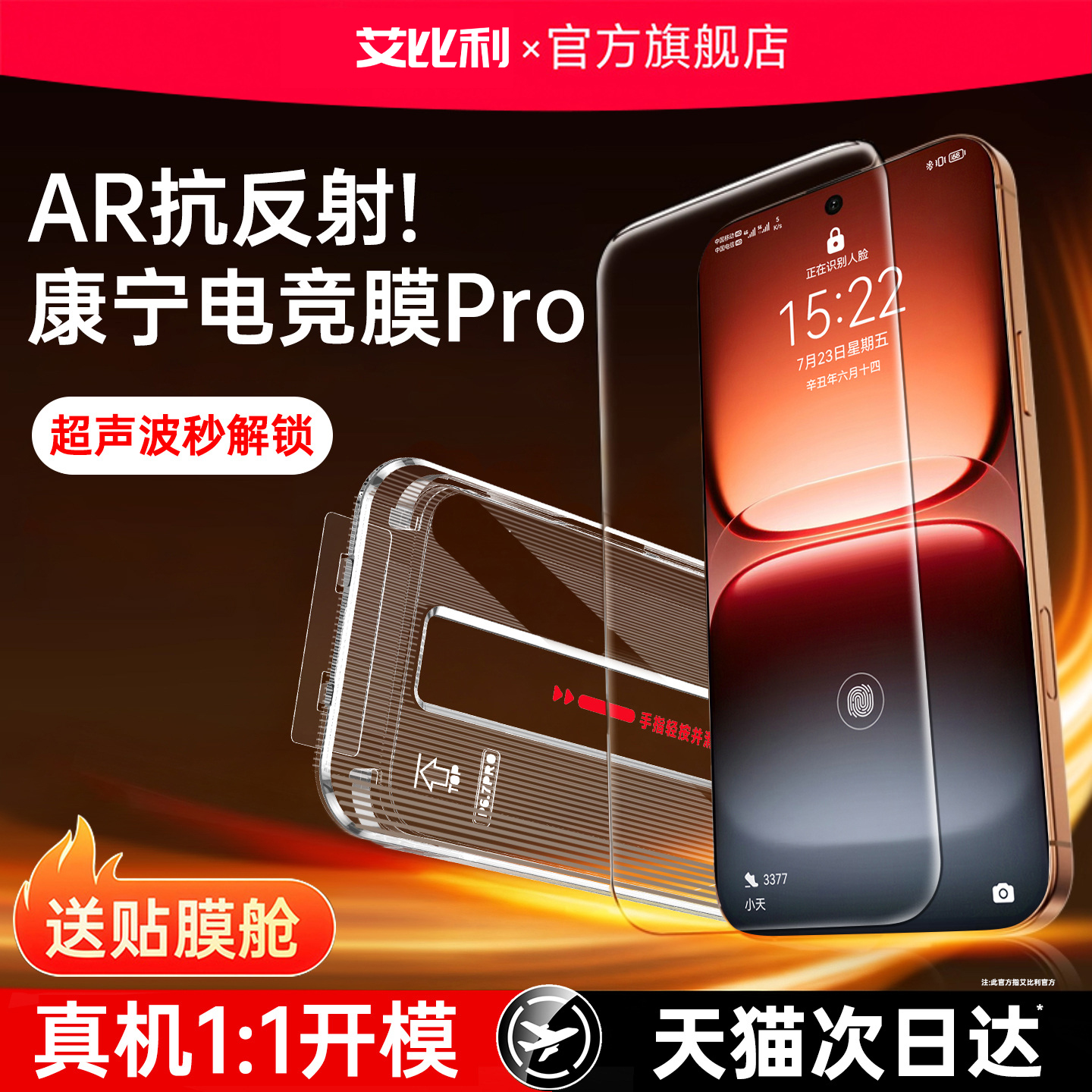 [超越AR抗反射康宁玻璃]适用于iqoo15钢化膜新款IQOO15手机膜防窥全屏覆盖防摔电竞13贴膜高清保护膜贴膜神器