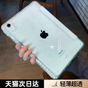 适用2024新款iPadair保护套ipadpro保护壳5iPad10透明2023苹果6平板带笔槽mini11寸亚克力超薄防摔高级感13寸