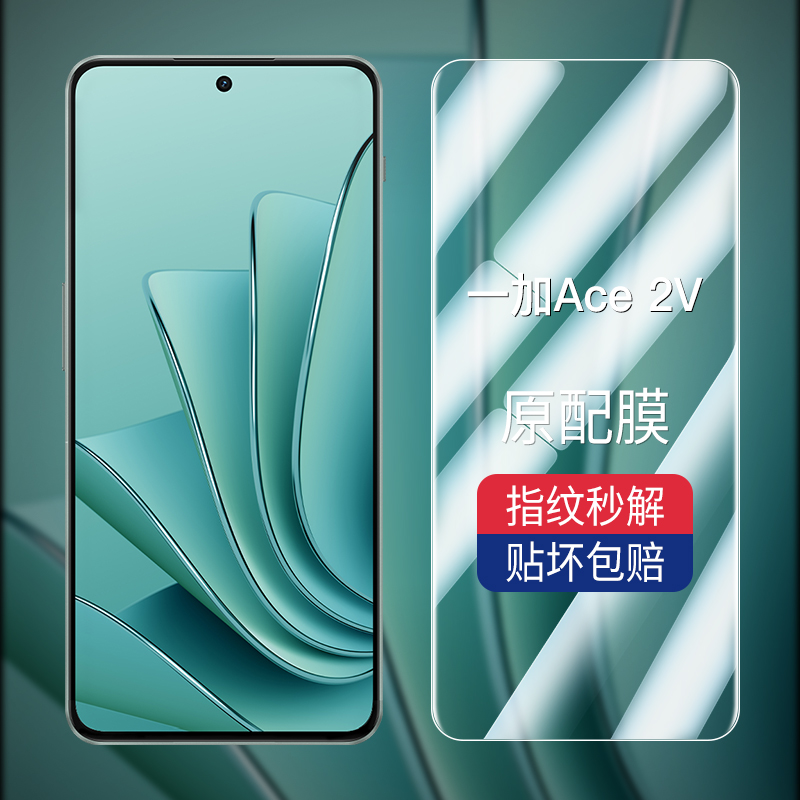 艾比利抗指纹OnePlus高铝二强
