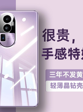 适用于opporeno10pro手机壳新款透明reno11pro十套镜头全包防摔9pro+超薄软壳高级感0ppo男5g曲屏女版倍变焦8