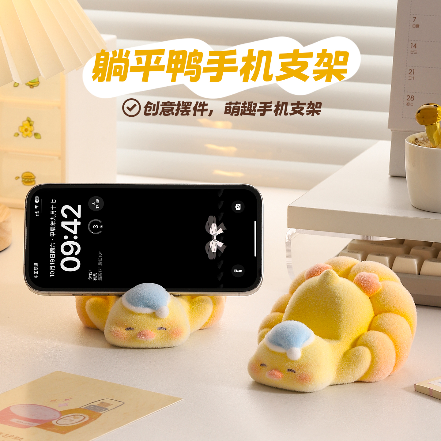 可爱小鸭子手机支架摆件
