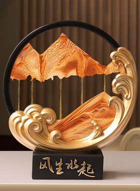 风生水起流沙画酒柜摆件轻奢高档办公室客厅电视柜装饰品乔迁礼物