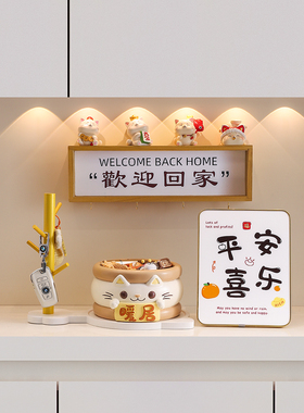 招财猫大容量钥匙收纳玄关摆件入户进门鞋柜家居装饰乔迁新居礼物