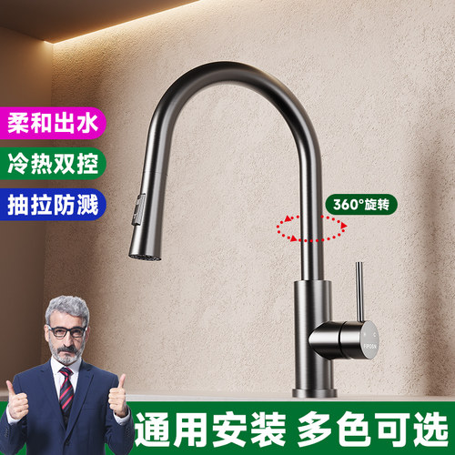 法派斯厨房304不锈钢可旋转万向伸缩防溅水抽拉式冷热水龙头FL509