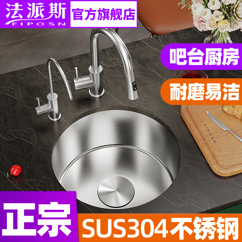 法派斯SUS304纳米圆形水槽防锈