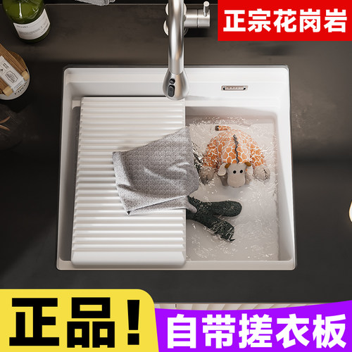法国法派斯石英石洗衣槽家用台盆一体加深洗衣池台下盆搓板可拆卸