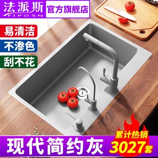 法国法派斯厨房石英石水槽台盆大单槽洗菜盆洗碗槽水池盆家用灰72