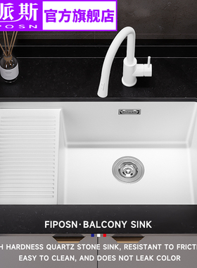 法派斯石英石台盆家用带搓板洗衣池阳台一体式洗手盆台下盆8164