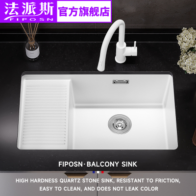 法派斯石英石台盆家用带搓板洗衣池阳台一体式洗手盆台下盆8164