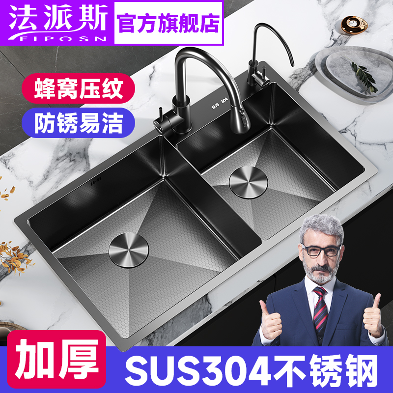 法派斯sus304耐磨易洁加深容量
