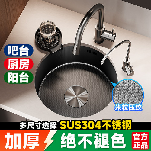 法国法派斯SUS304不锈钢水槽单槽吧台岛台圆形水池厨房家用台下盆