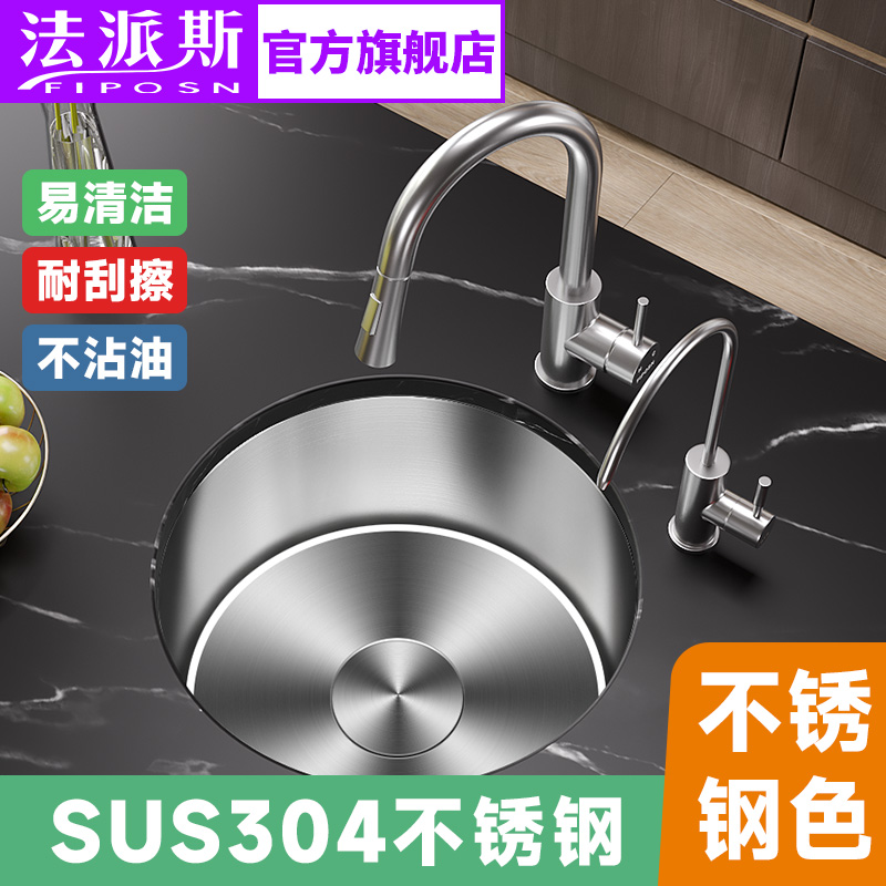 法派斯sus304不锈钢抗菌手工盆